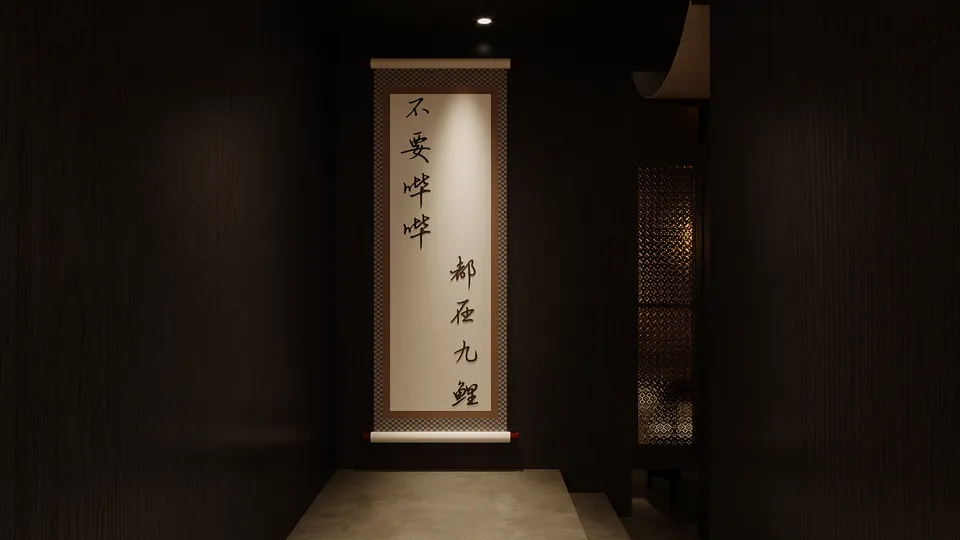 中式酒馆